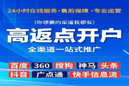 网络推广开户策略：从零到一的实战案例