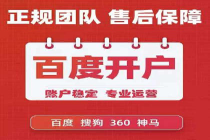 百度搜索广告收费标准及具体案例分析